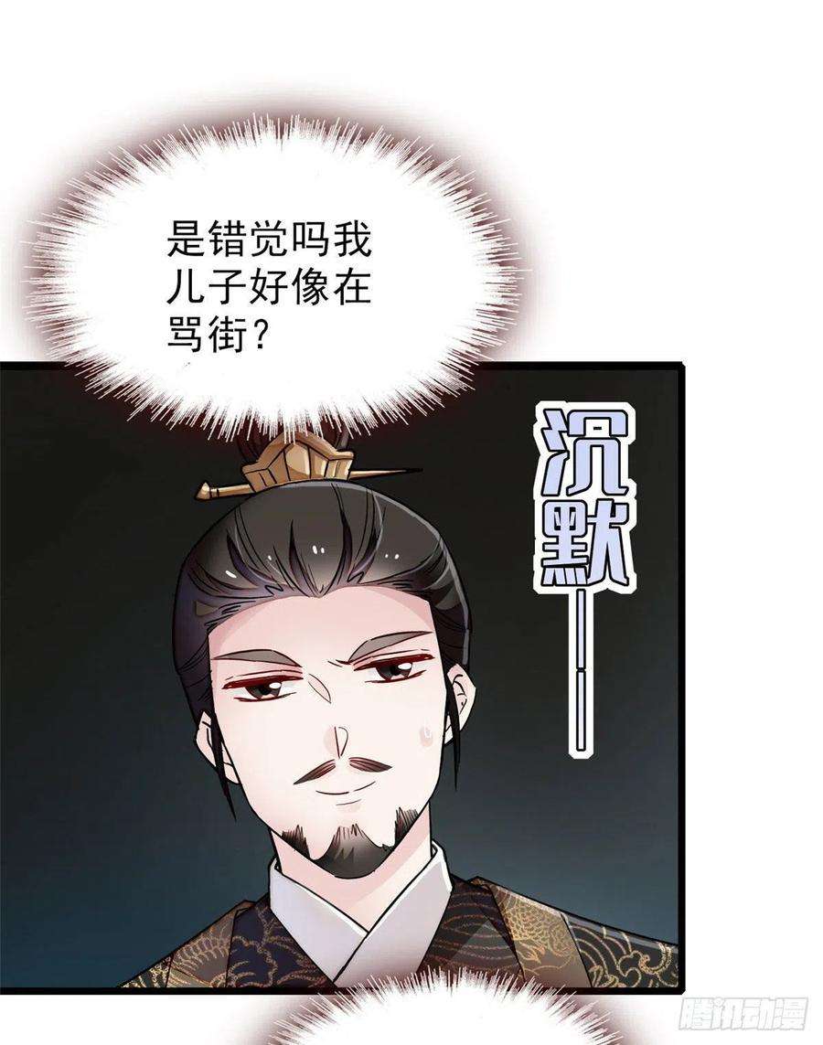 似锦91话 见色起意