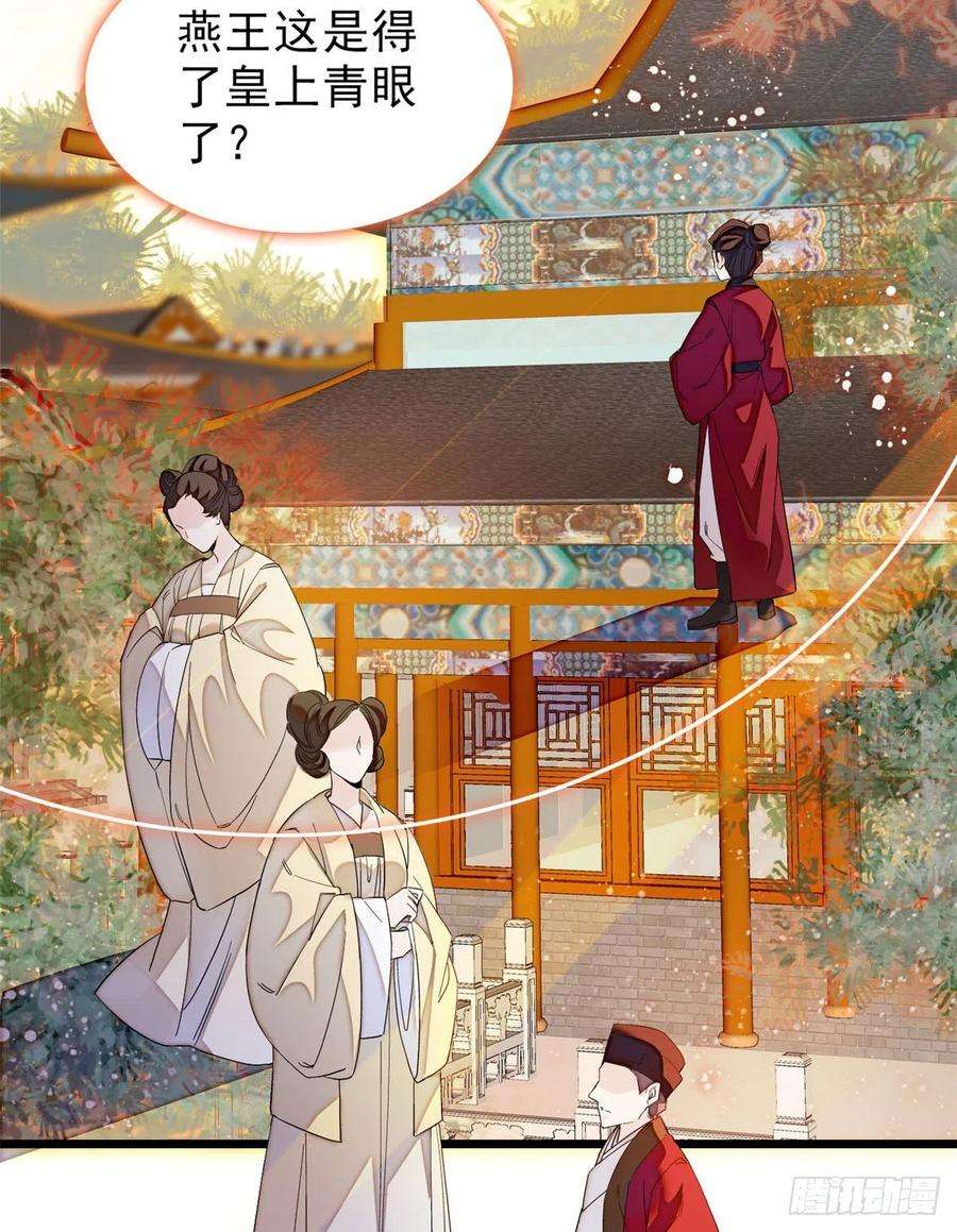 似锦91话 见色起意