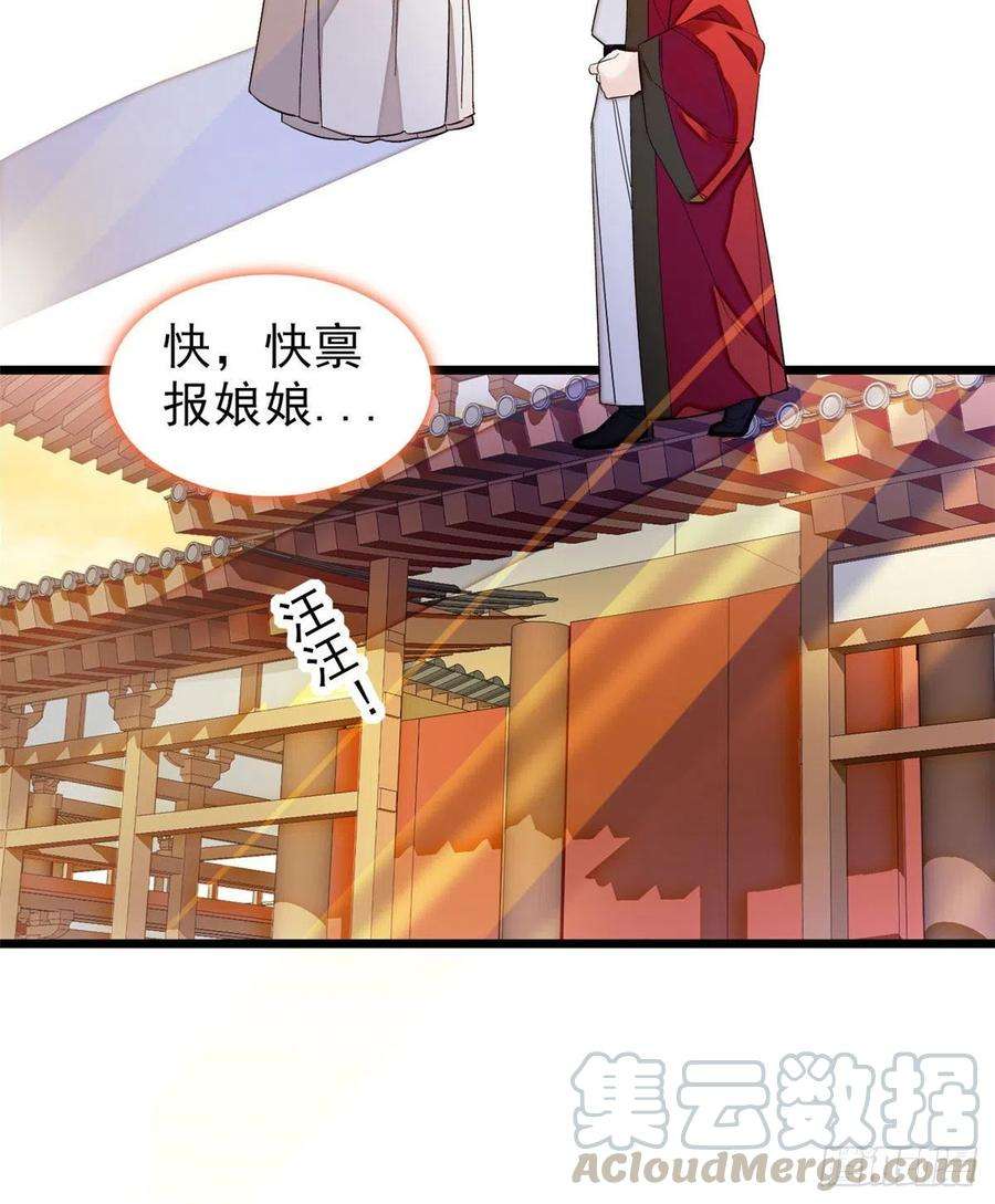 似锦91话 见色起意