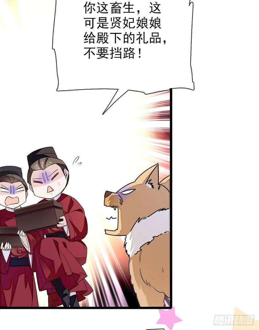 似锦91话 见色起意