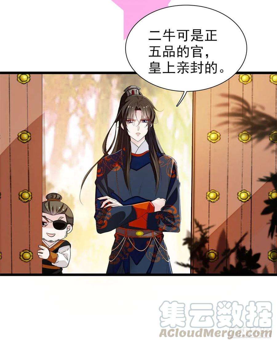 似锦91话 见色起意