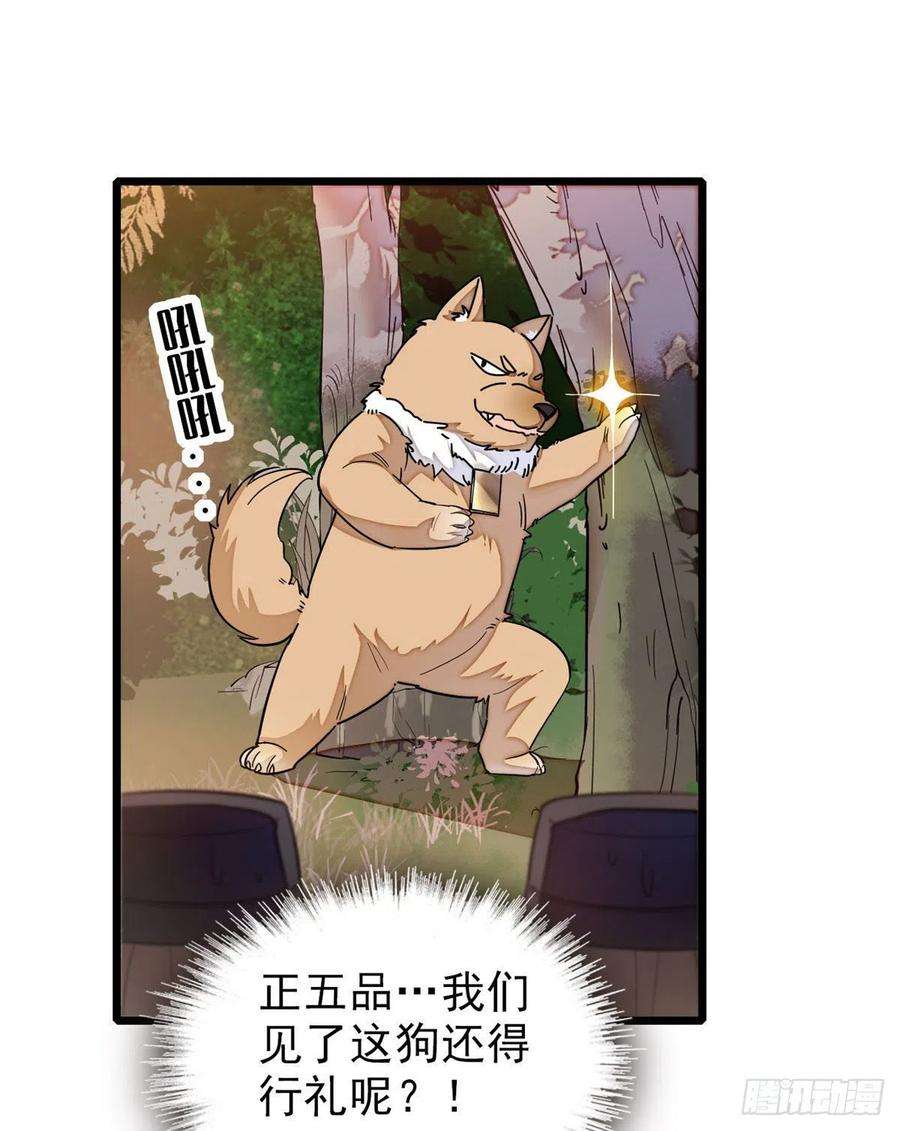 似锦91话 见色起意