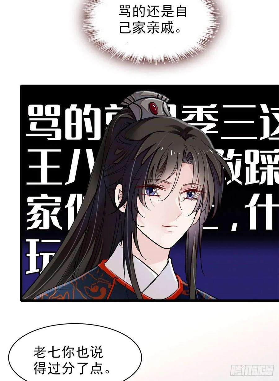 似锦91话 见色起意