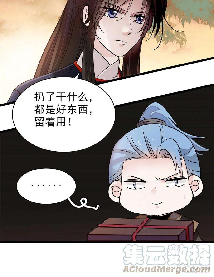 似锦91话 见色起意
