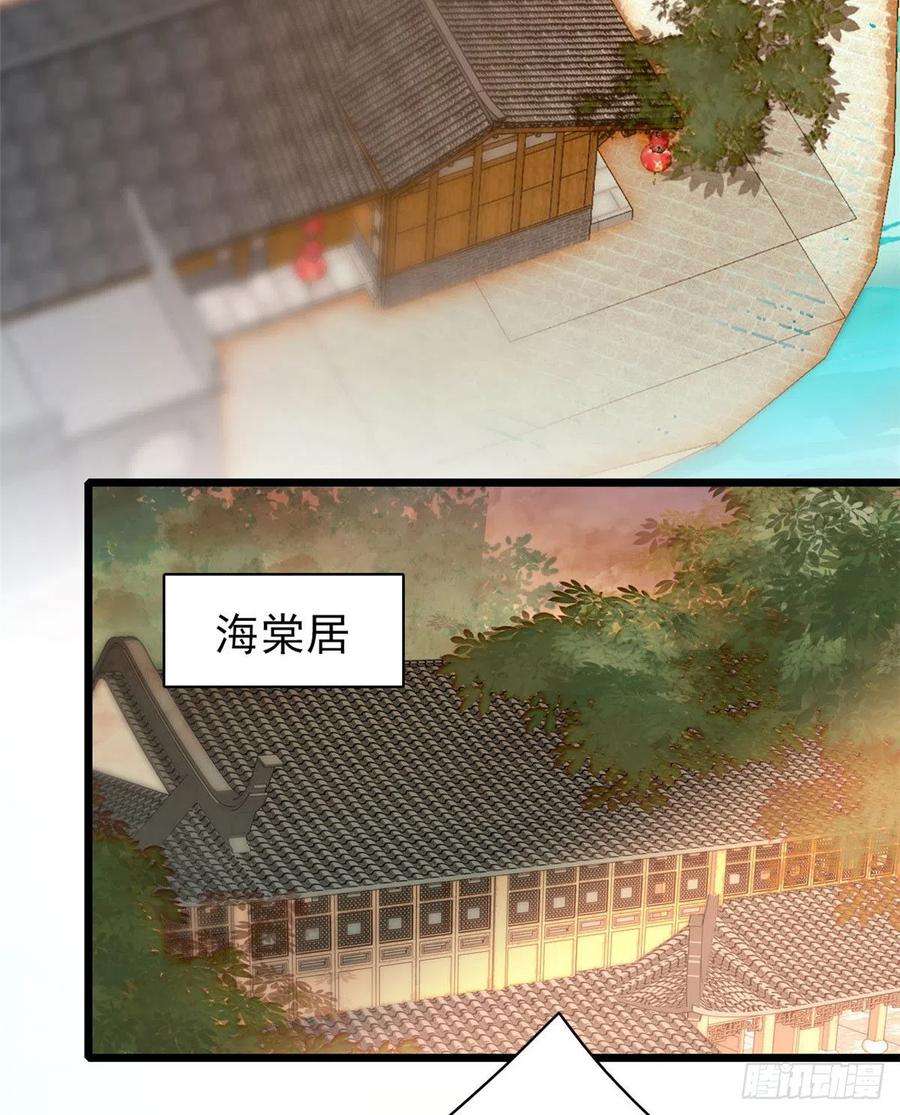 似锦91话 见色起意