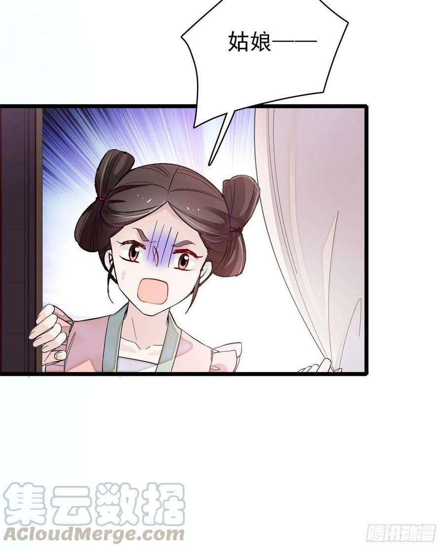 似锦91话 见色起意