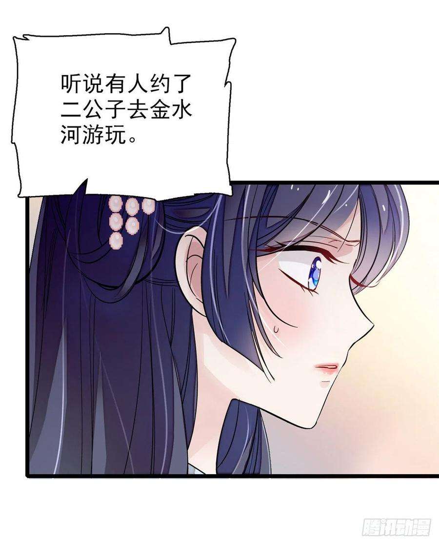 似锦91话 见色起意