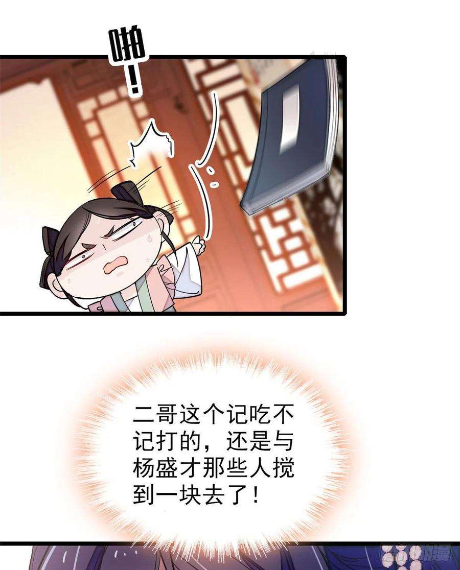 似锦91话 见色起意