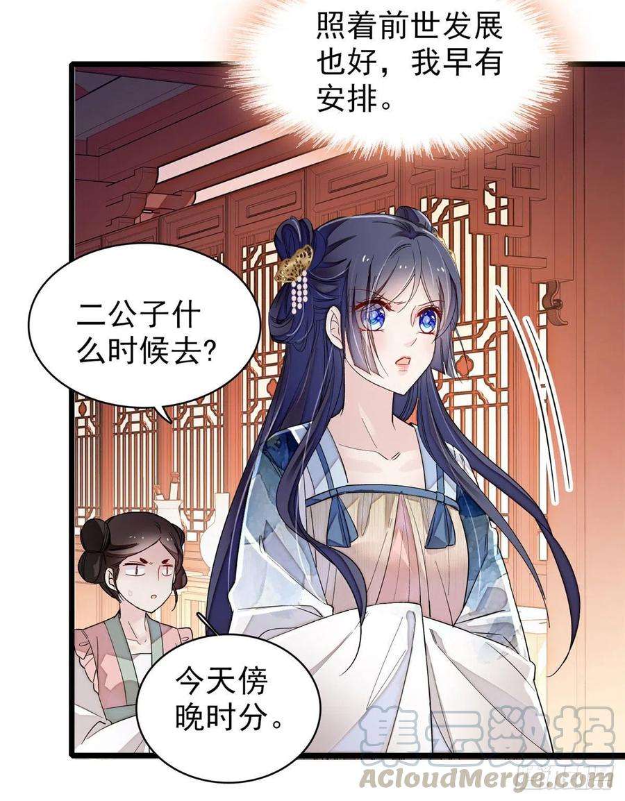 似锦91话 见色起意