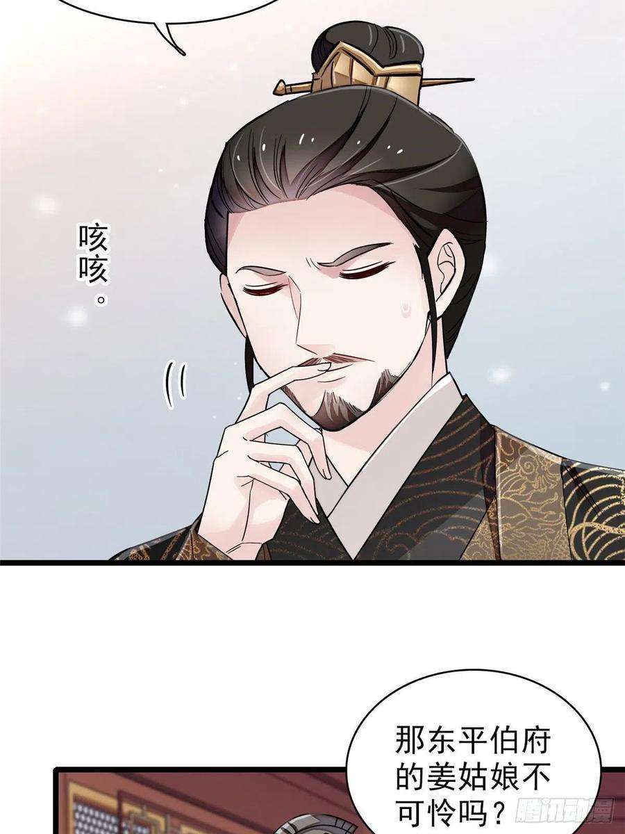 似锦91话 见色起意