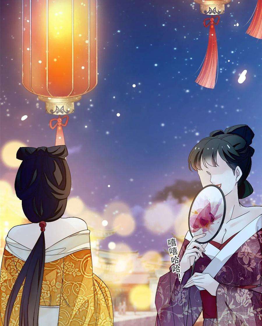 似锦91话 见色起意