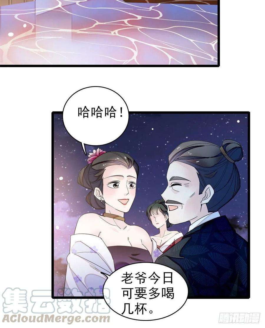 似锦91话 见色起意