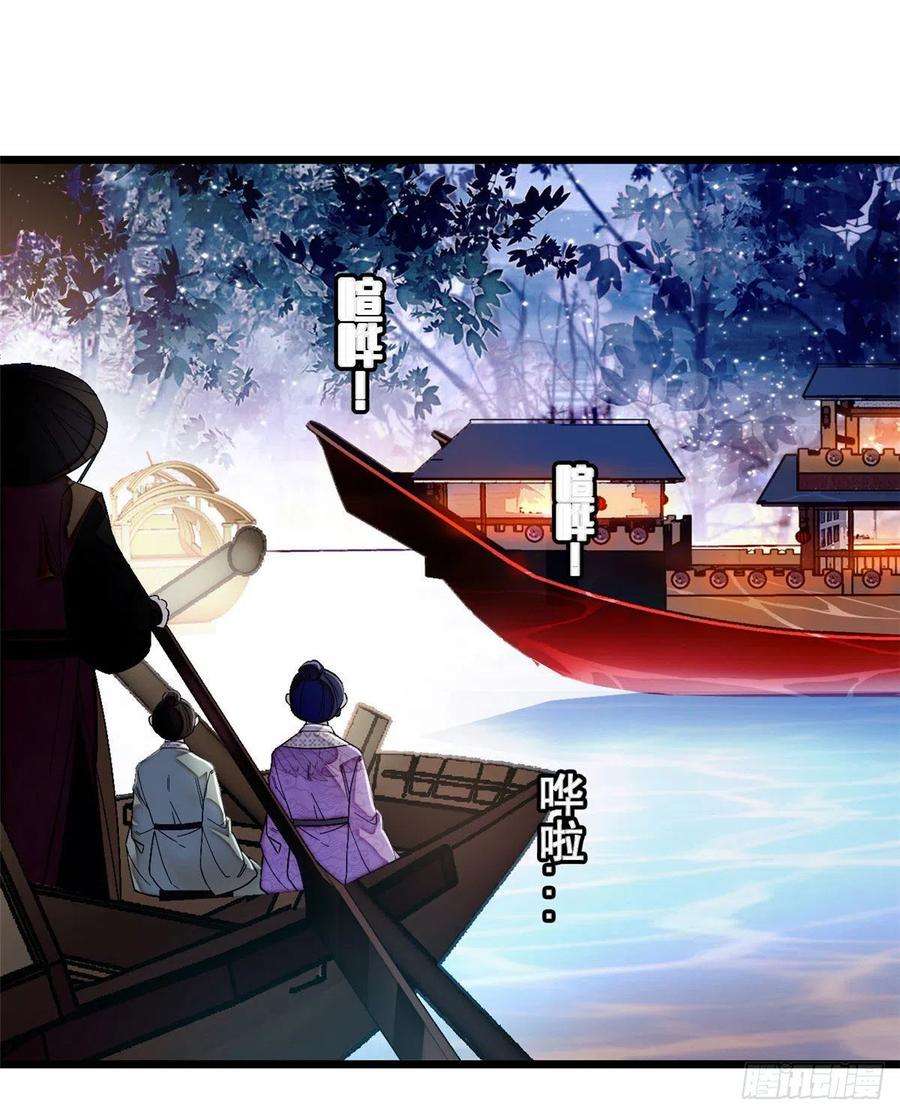 似锦91话 见色起意