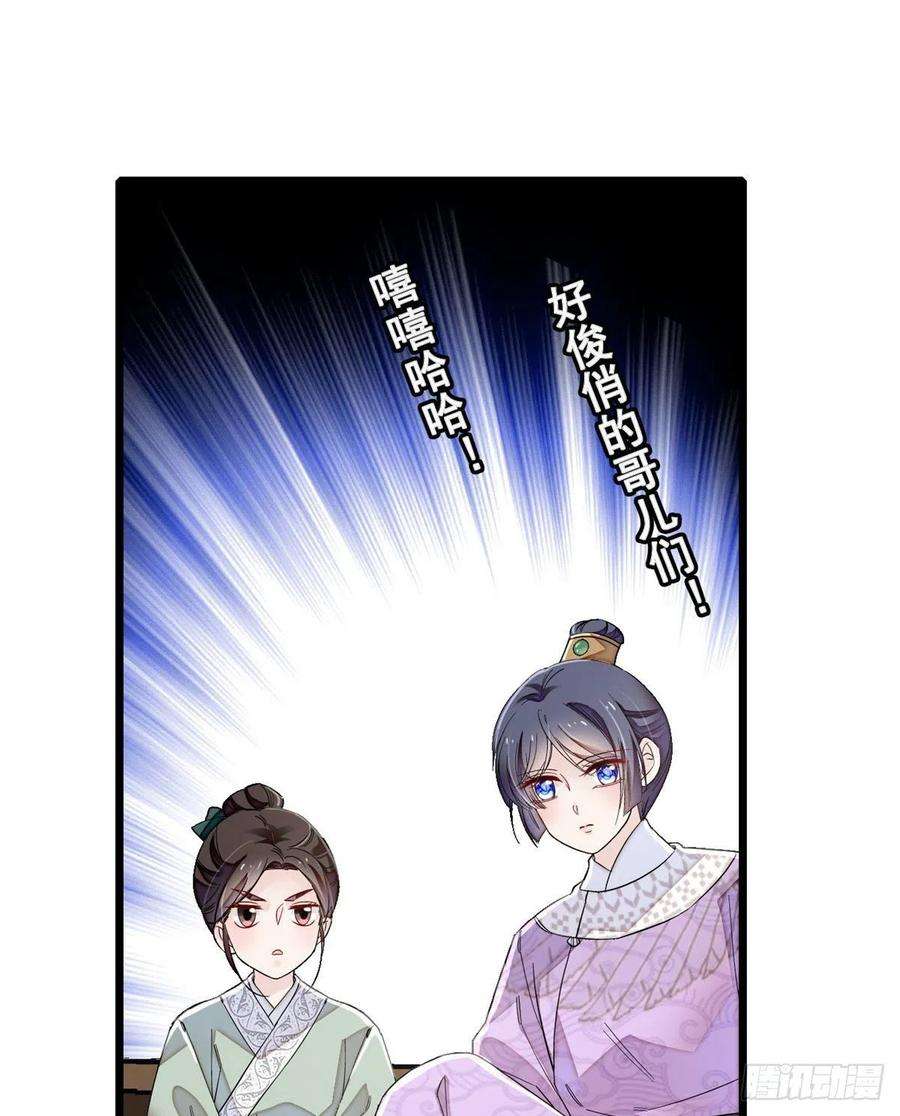 似锦91话 见色起意