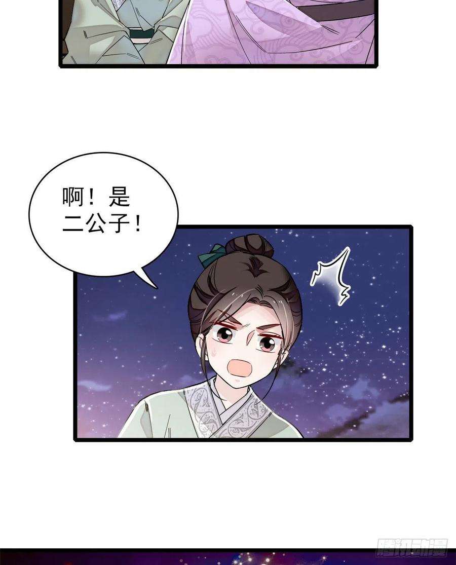 似锦91话 见色起意
