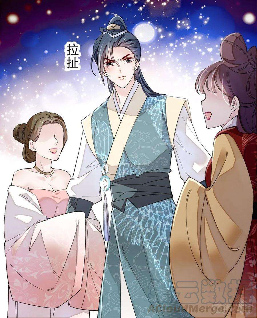 似锦91话 见色起意