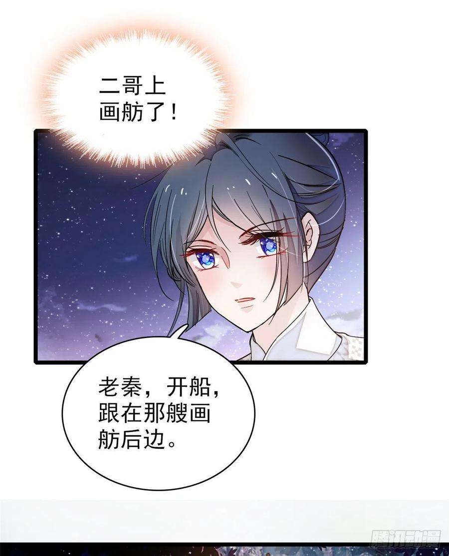 似锦91话 见色起意