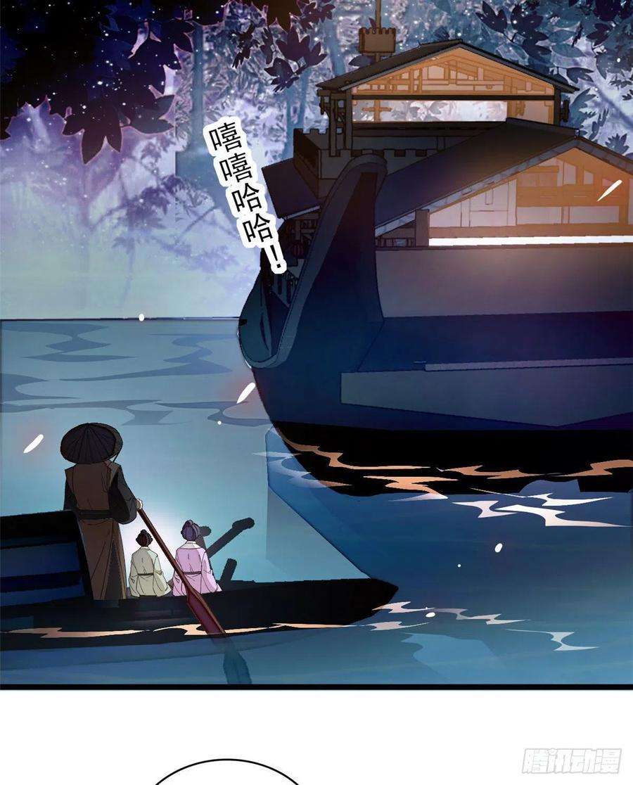 似锦91话 见色起意