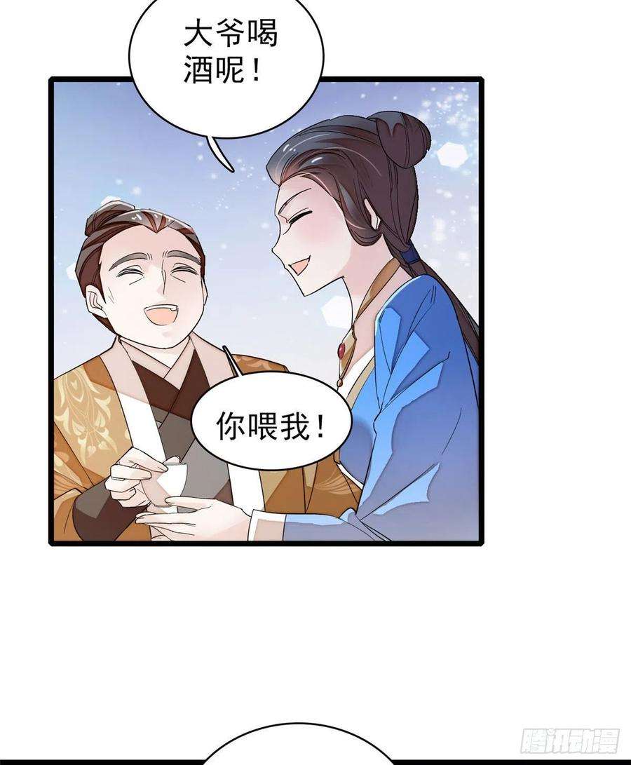 似锦91话 见色起意