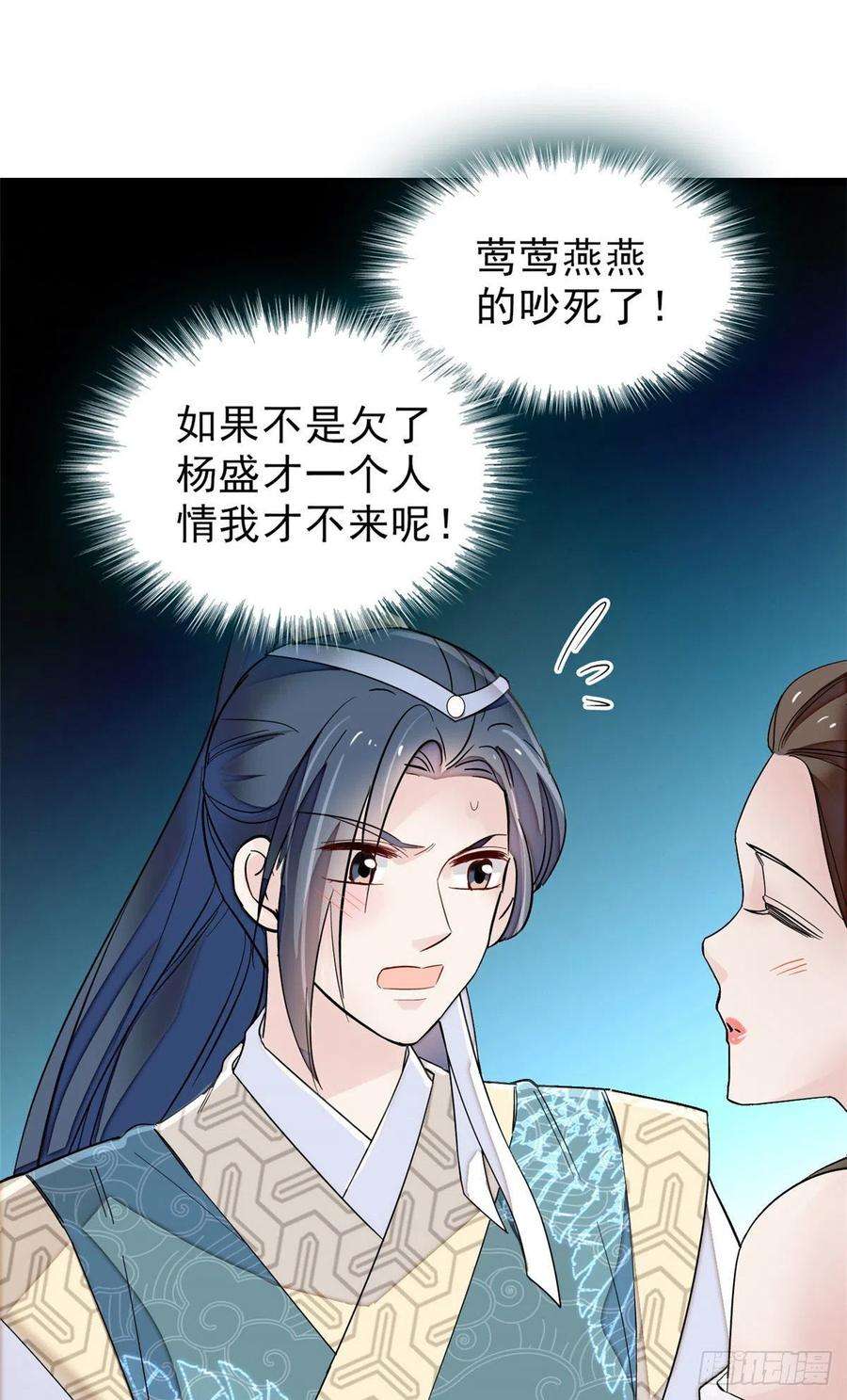 似锦91话 见色起意