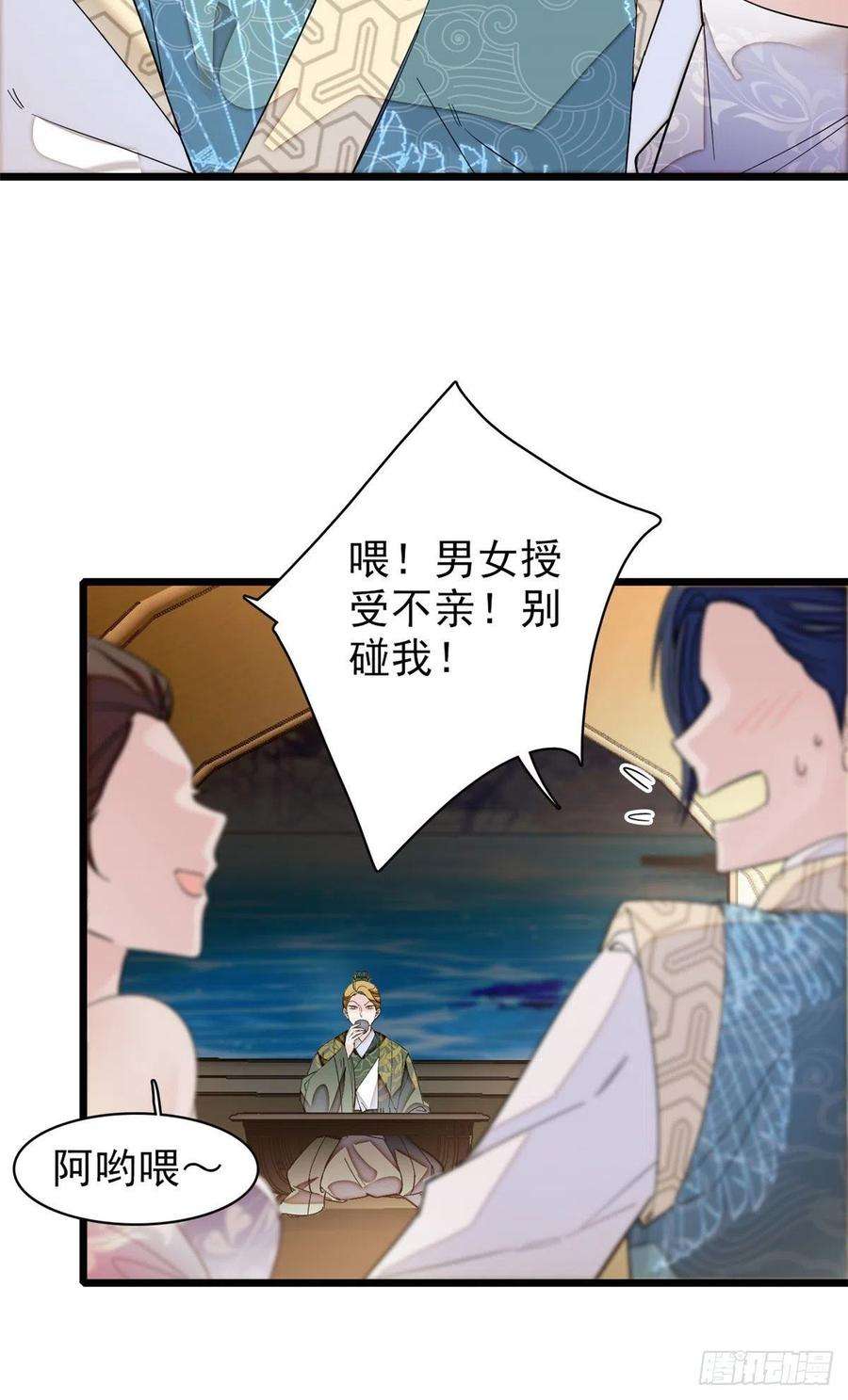 似锦91话 见色起意