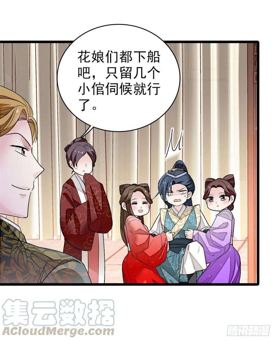 似锦91话 见色起意