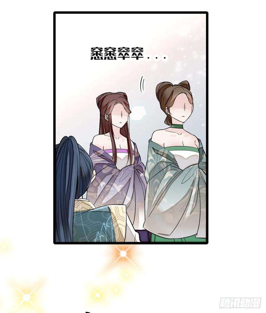 似锦91话 见色起意