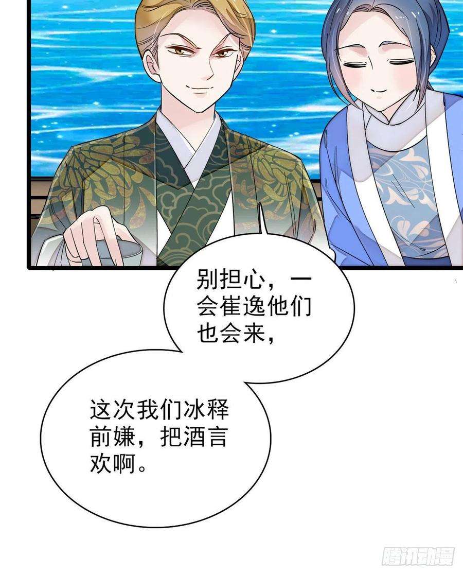 似锦91话 见色起意