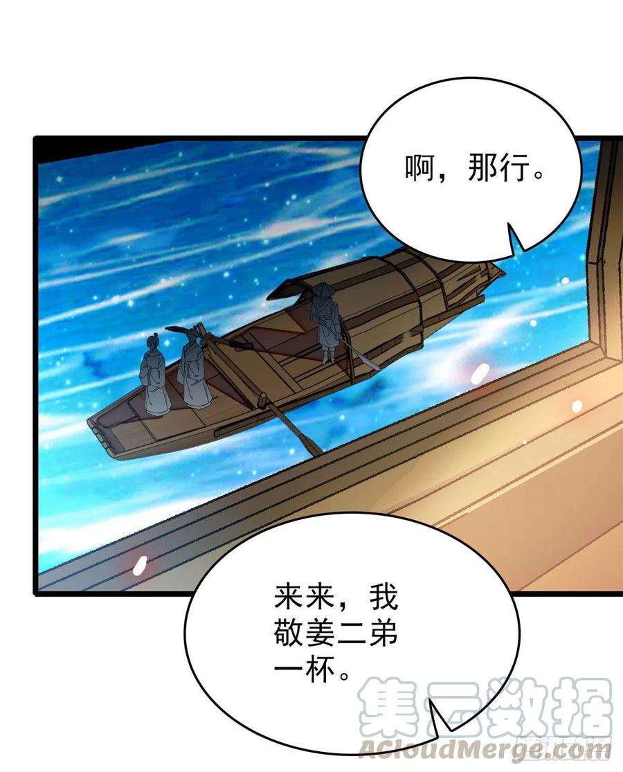似锦91话 见色起意