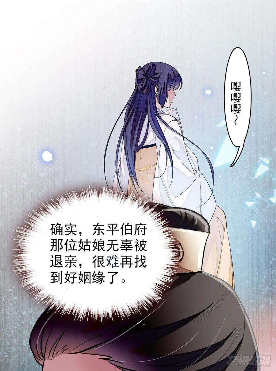 似锦91话 见色起意