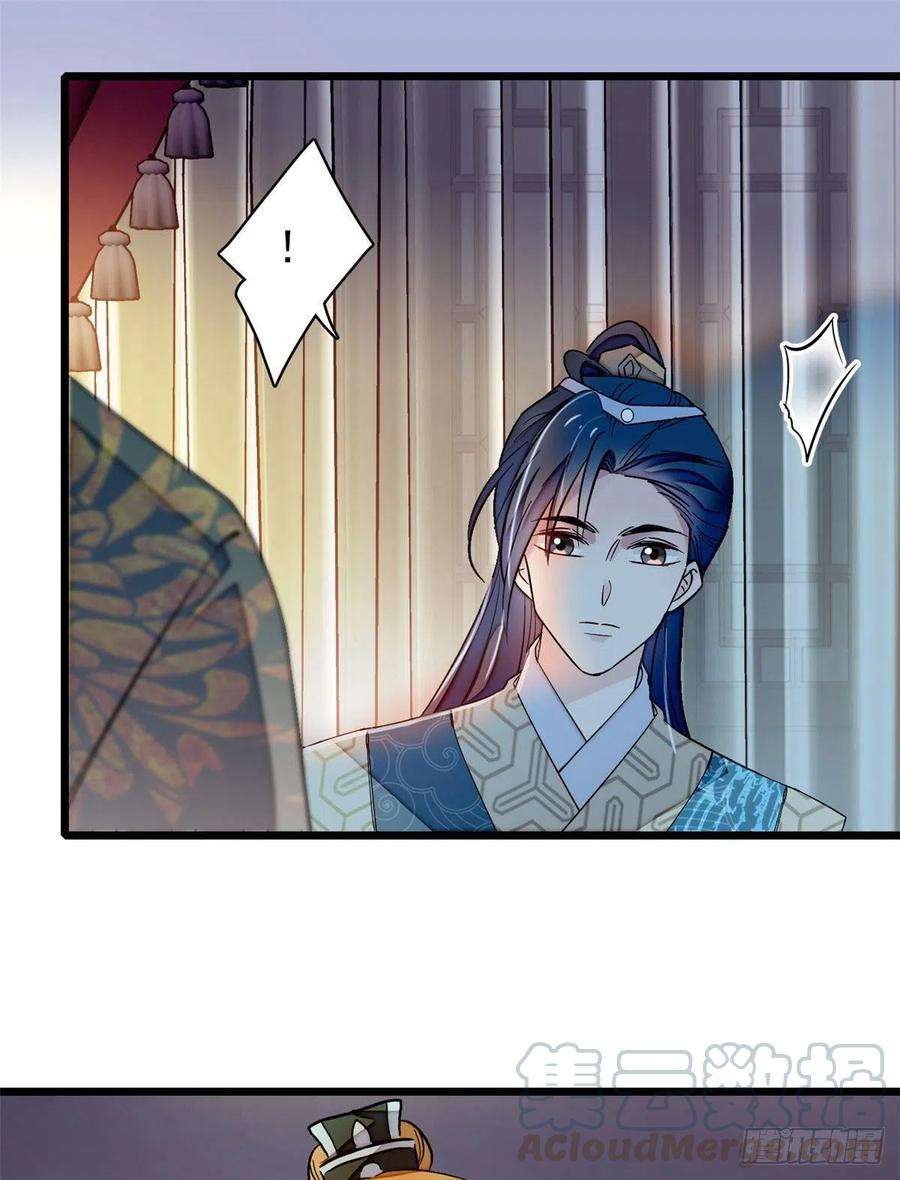 似锦91话 见色起意