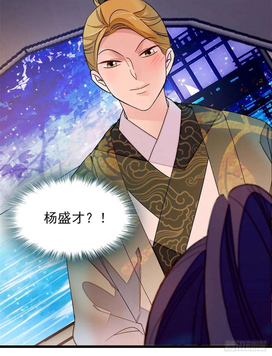 似锦91话 见色起意