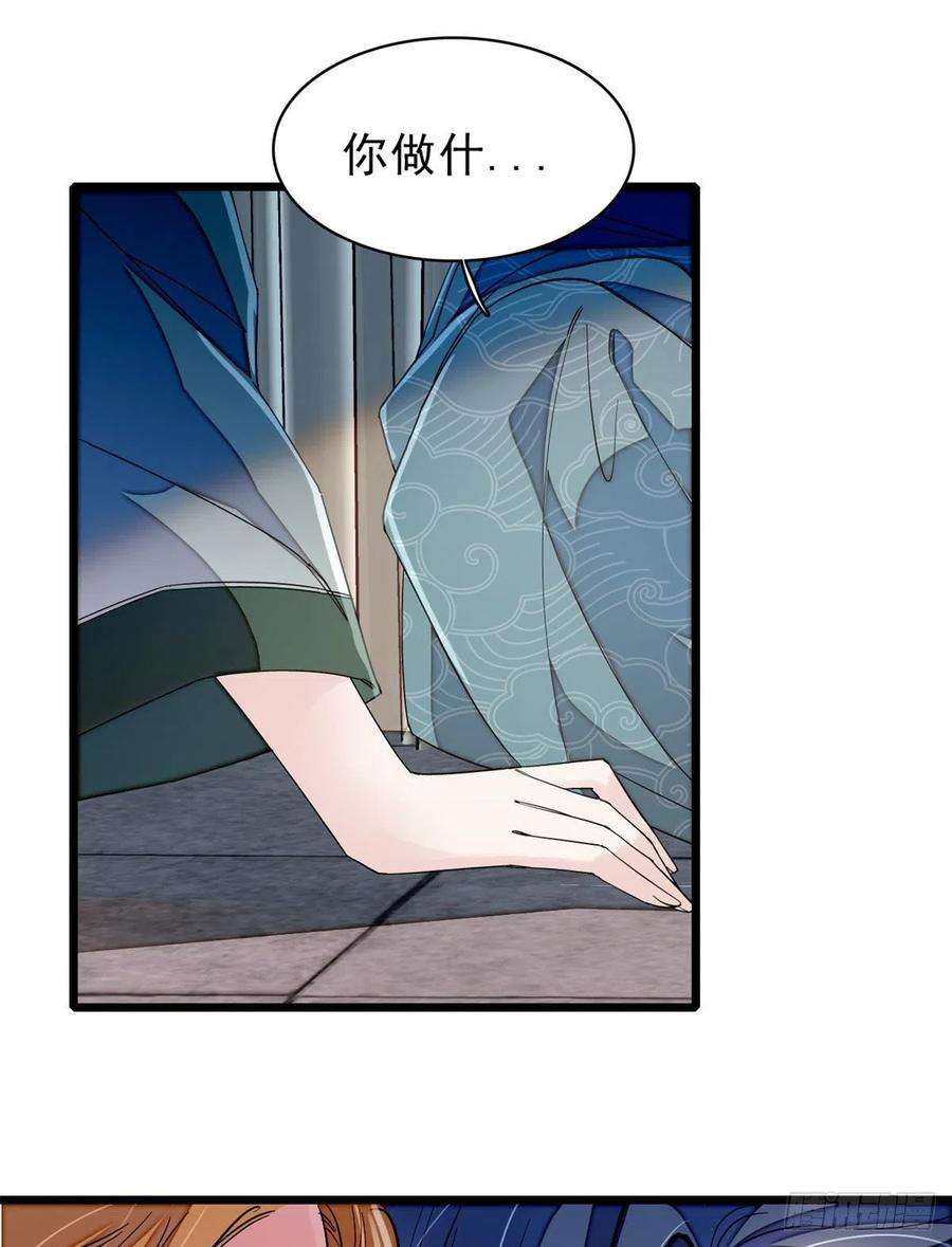似锦91话 见色起意
