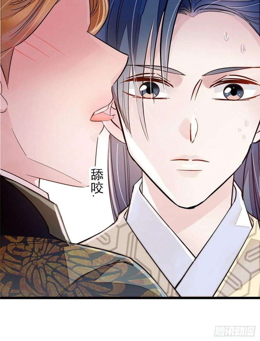 似锦91话 见色起意