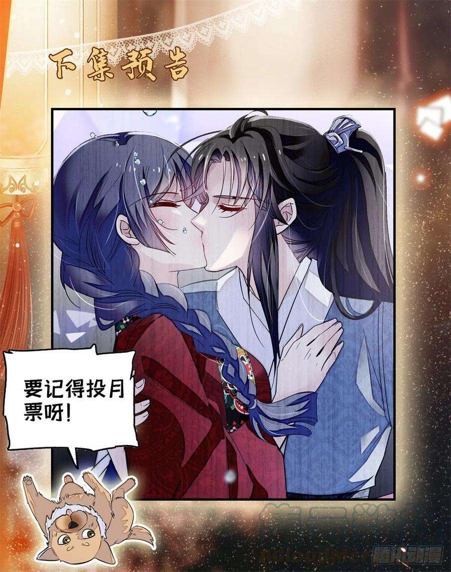 似锦91话 见色起意