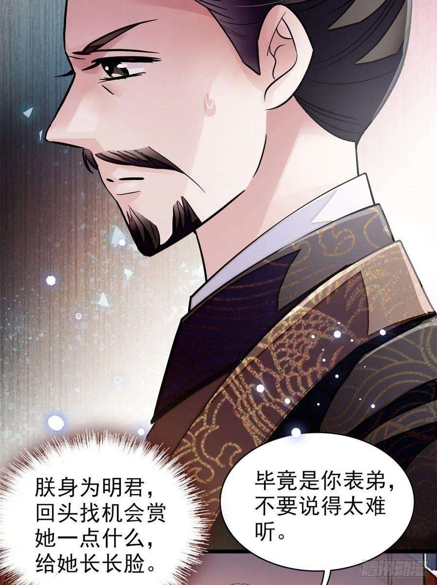 似锦91话 见色起意