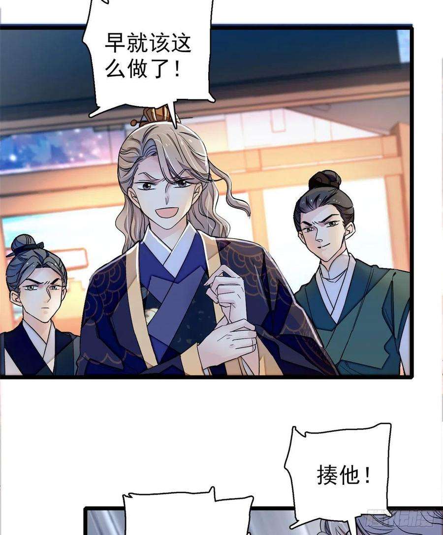 似锦92话 替我哥哥报仇