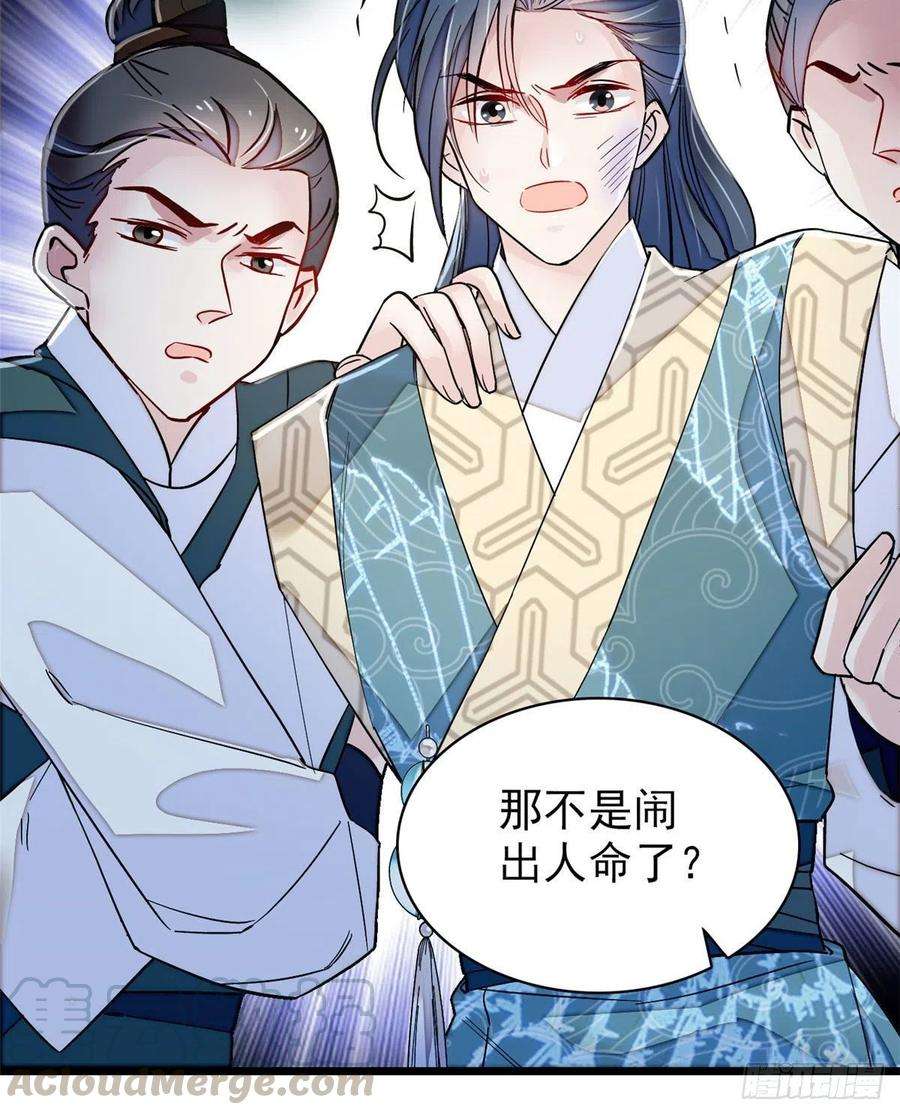 似锦92话 替我哥哥报仇