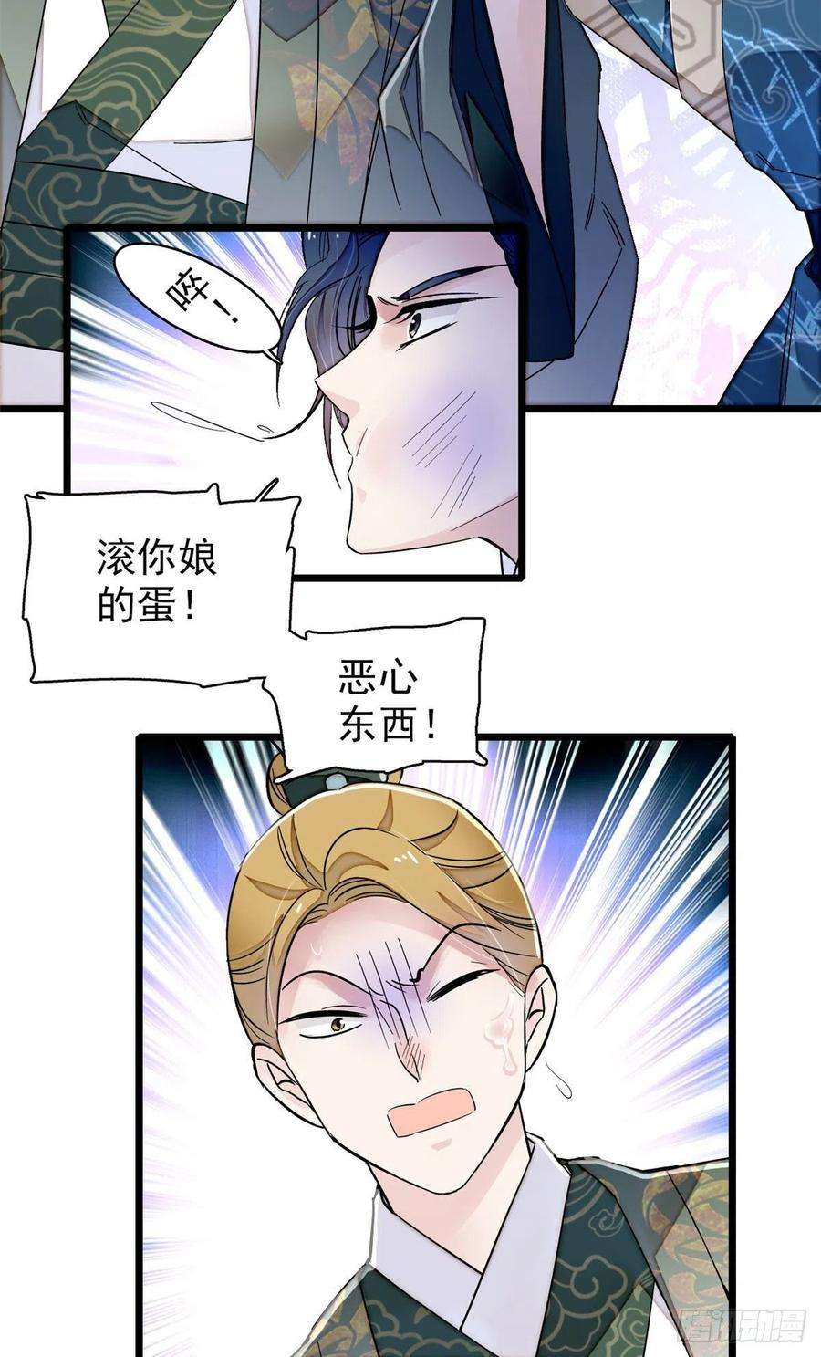 似锦92话 替我哥哥报仇