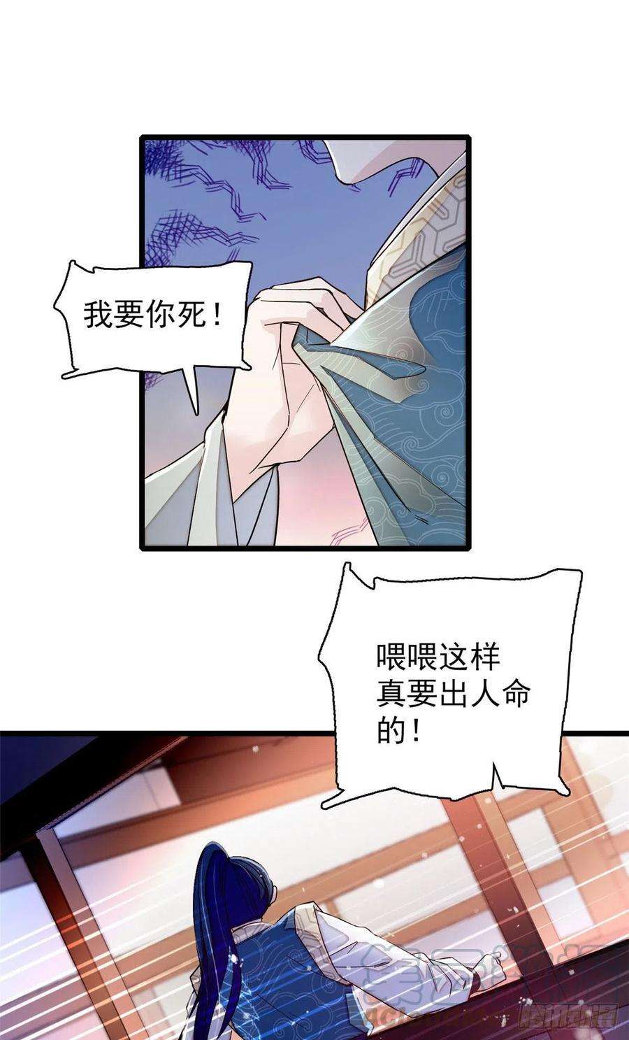 似锦92话 替我哥哥报仇