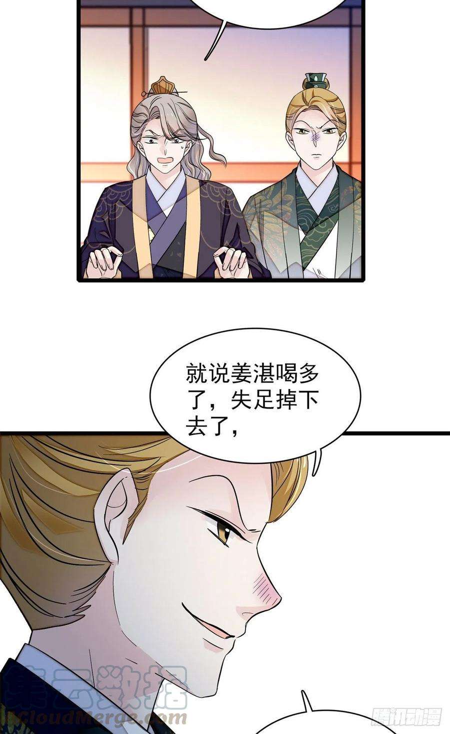 似锦92话 替我哥哥报仇
