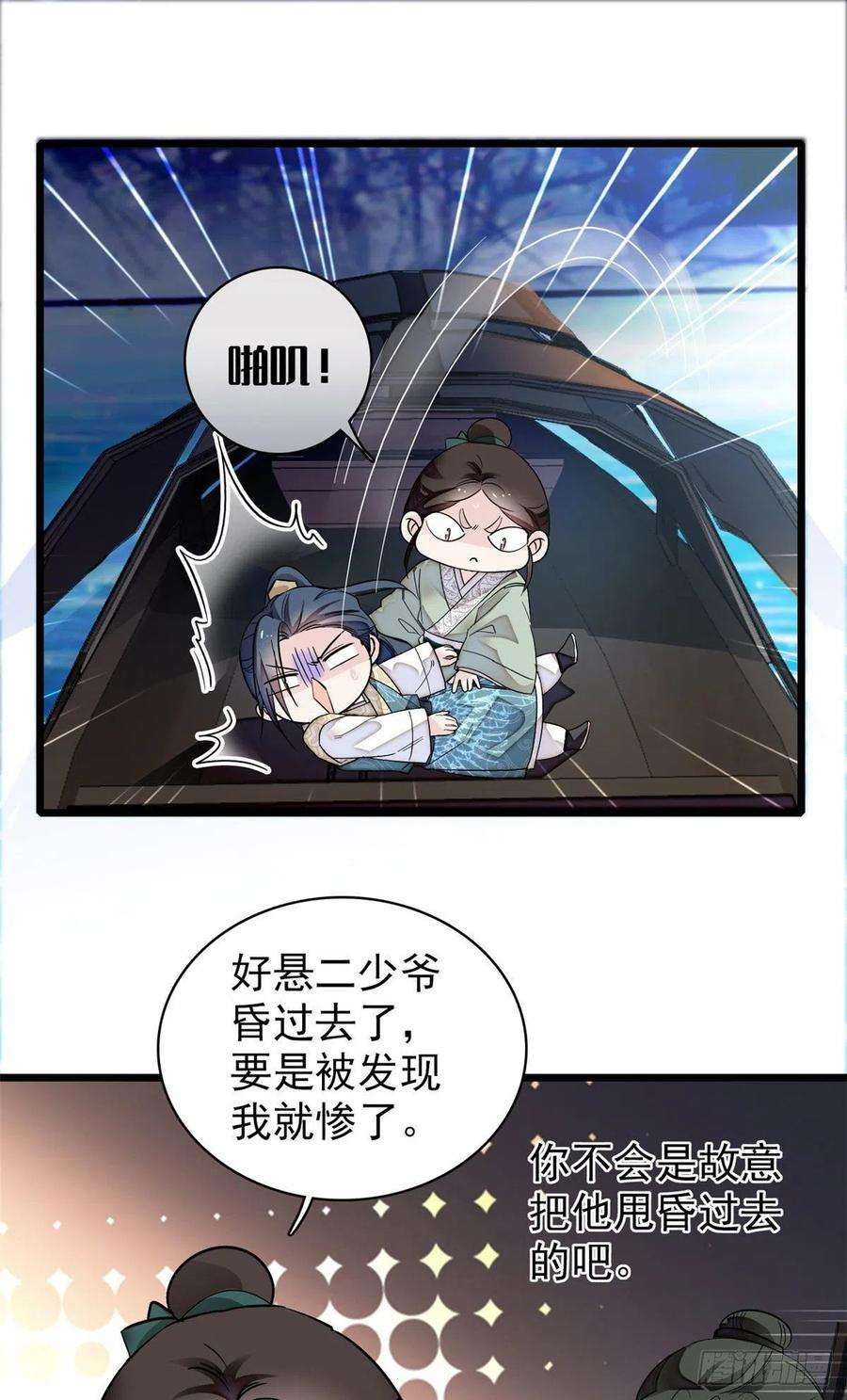 似锦92话 替我哥哥报仇