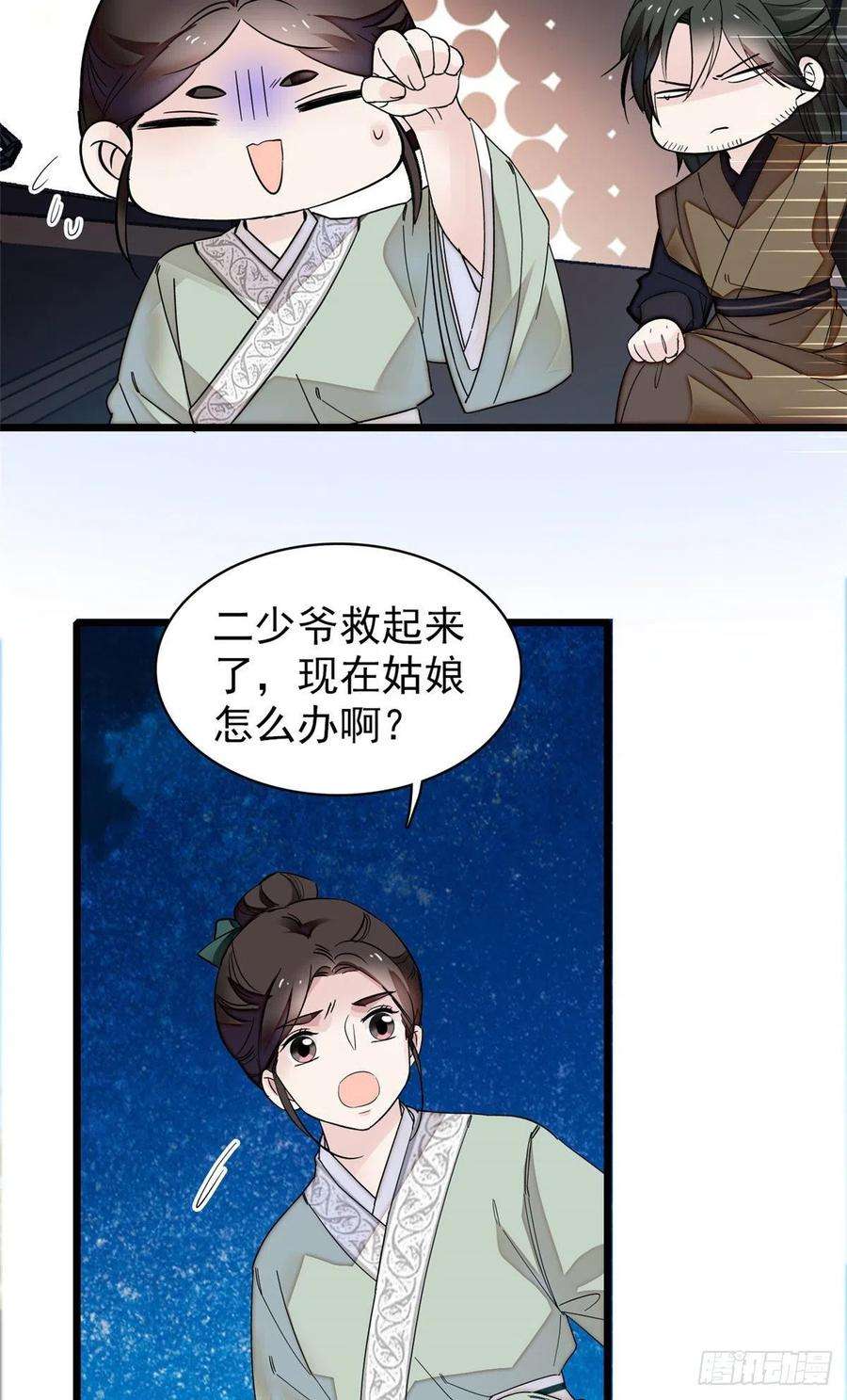 似锦92话 替我哥哥报仇