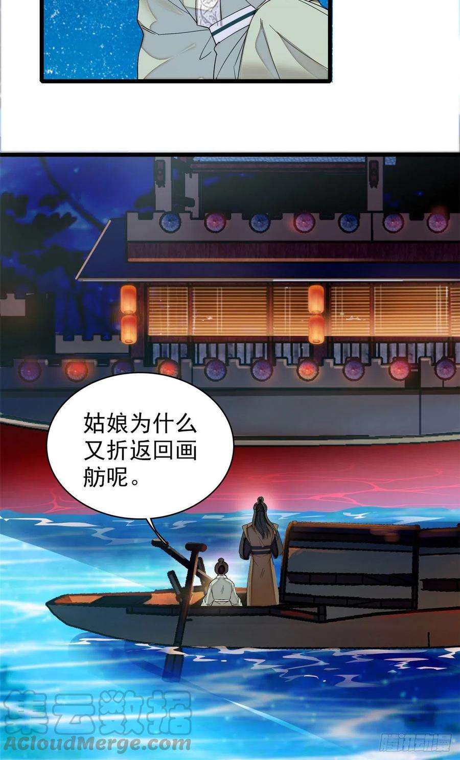 似锦92话 替我哥哥报仇