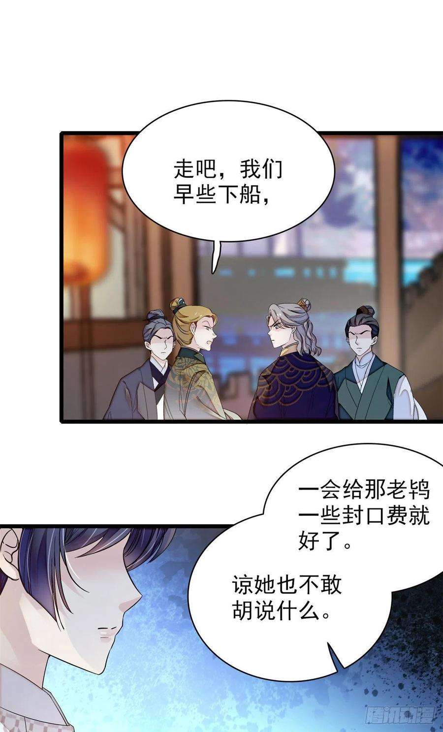 似锦92话 替我哥哥报仇