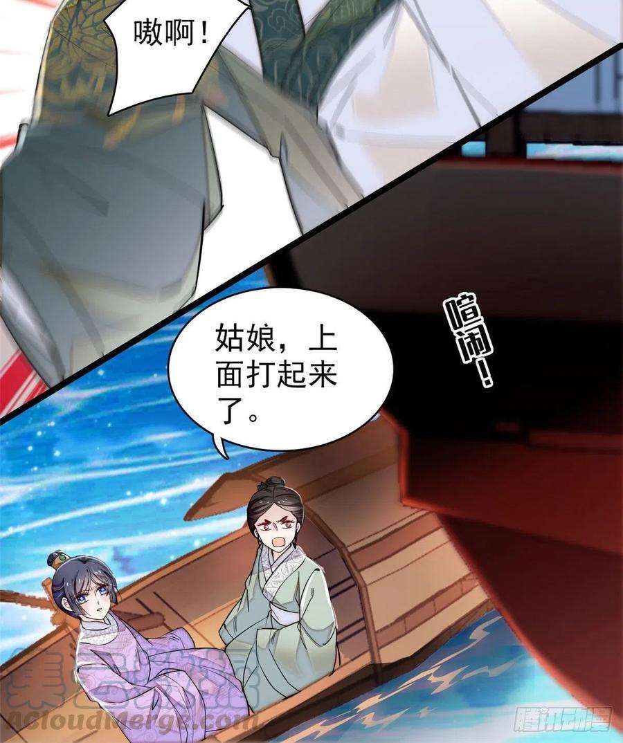 似锦92话 替我哥哥报仇