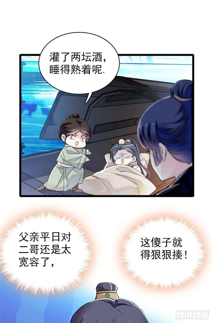 似锦92话 替我哥哥报仇
