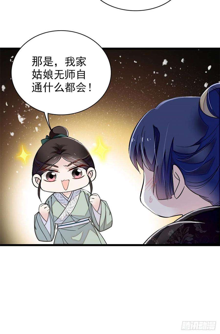 似锦92话 替我哥哥报仇