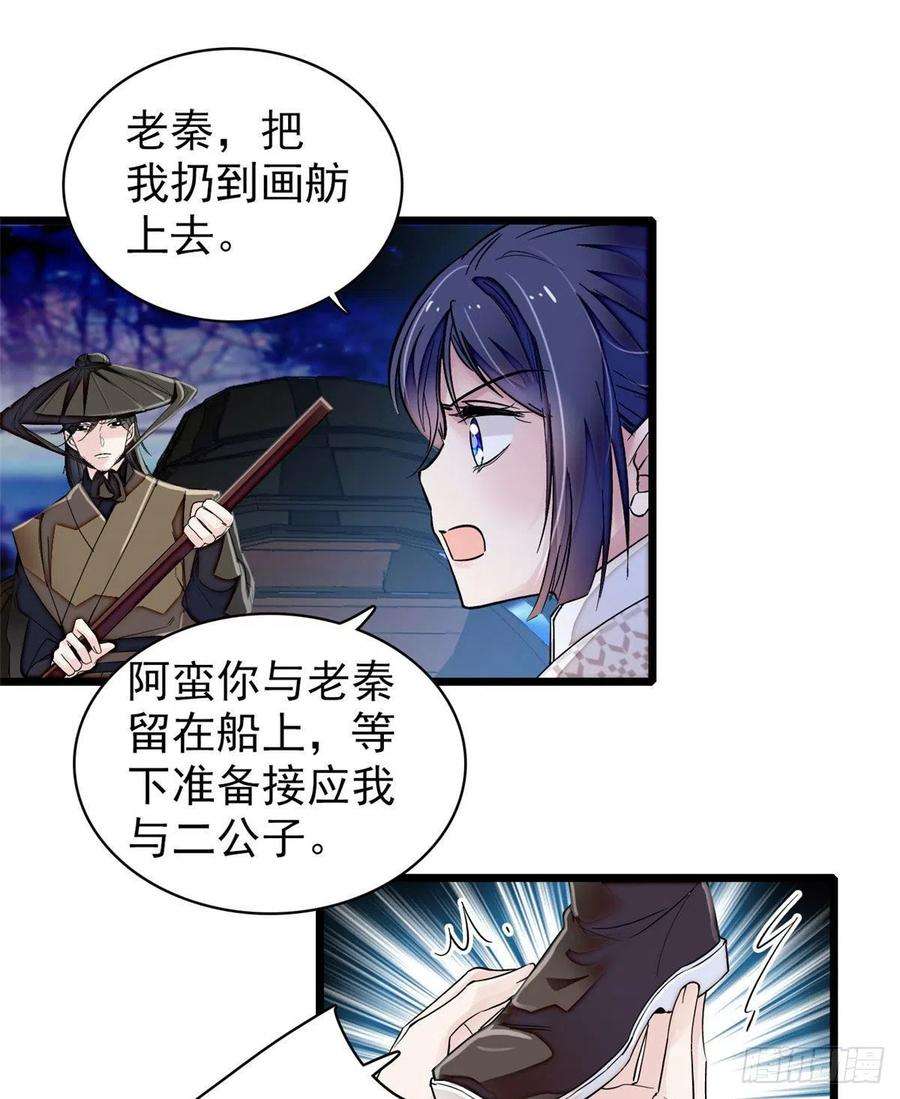 似锦92话 替我哥哥报仇