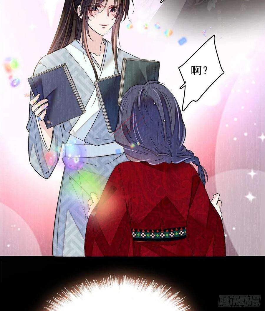 似锦93话 你的狠劲太对我胃口了